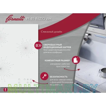 Индукционная варочная панель Fornelli PI 45 Inizio WH (белый) картинка 2